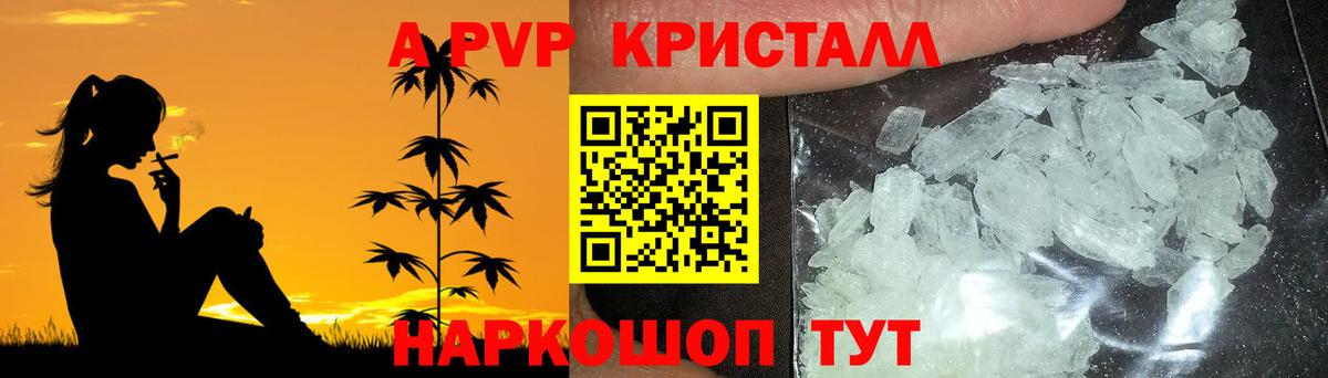 A PVP VHQ  купить наркотик  Альфа ПВП мука  Назарово  Вход с VPN  Alpha-PVP кристаллы 