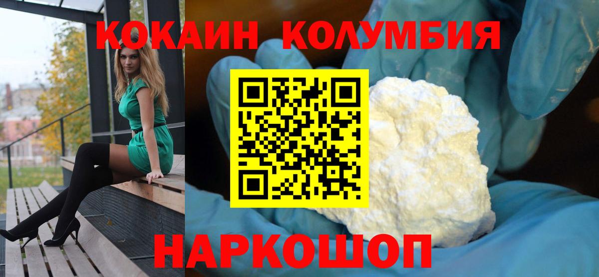 Cocaine 99% Назарово