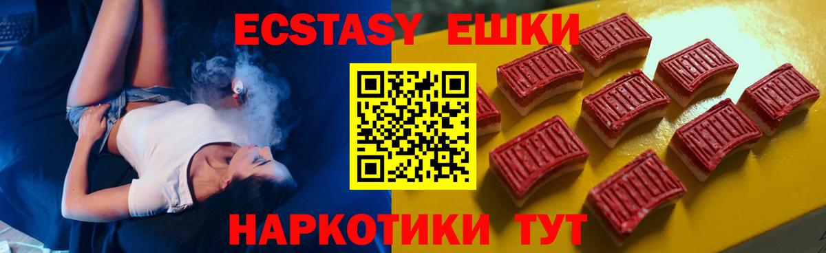где купить наркоту  Ecstasy таблы  Вход с VPN  нарко площадка клад  Ecstasy XTC  Назарово 
