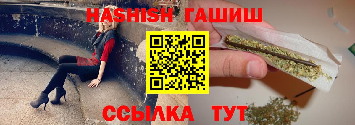 Гашиш 40% ТГК Назарово