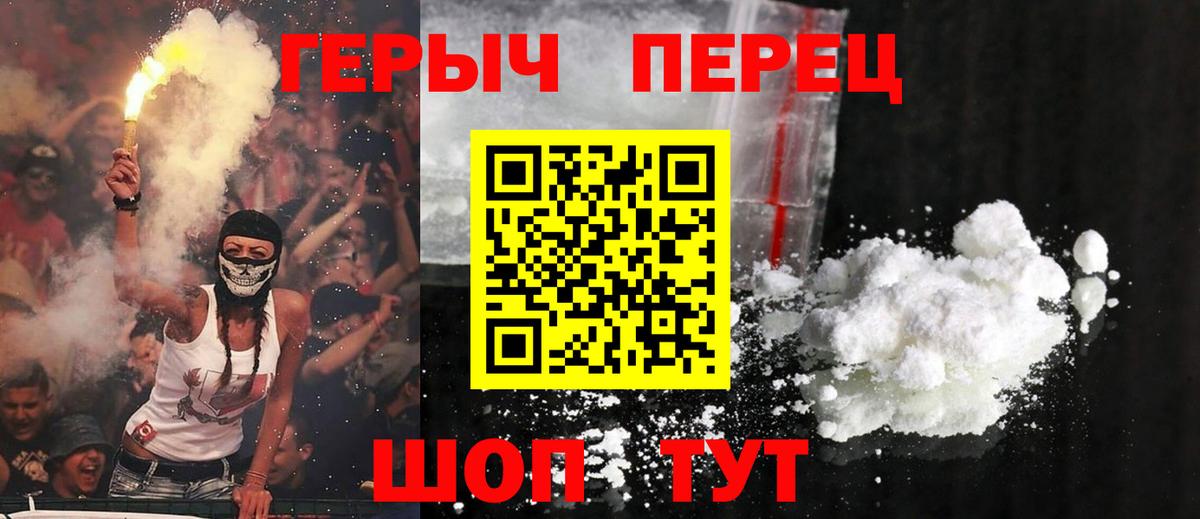 Назарово  ГЕРОИН гречка  Героин  Вход с VPN 