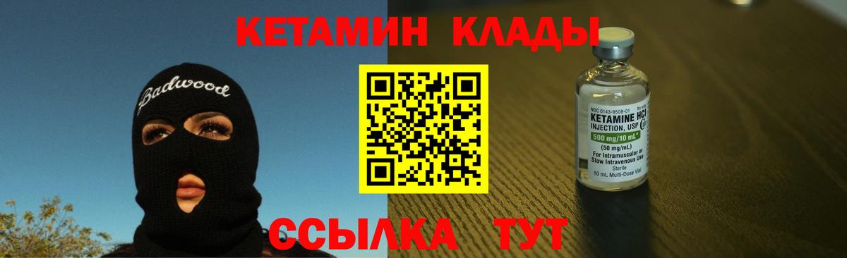 Назарово  Кетамин ketamine  Вход с VPN 