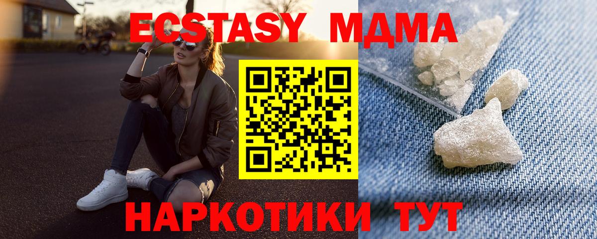 MDMA Molly  MDMA VHQ  Вход с VPN  Назарово 