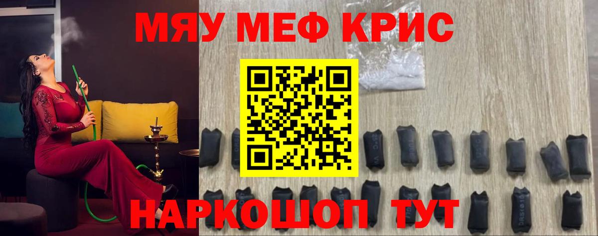 МЯУ-МЯУ  МЯУ-МЯУ  МЯУ-МЯУ mephedrone  Назарово  Вход с VPN  МЕФ мука 