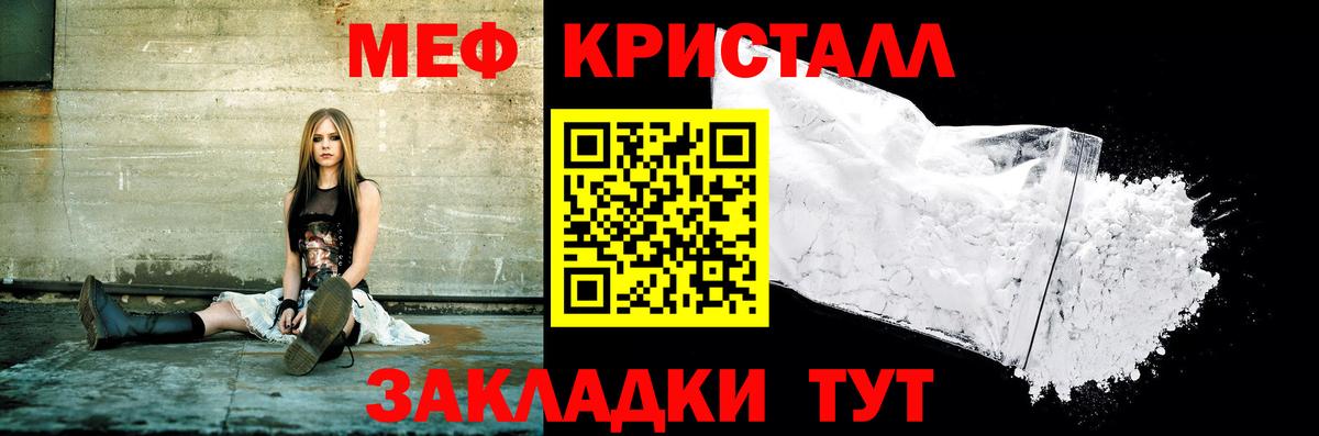 Меф мяу мяу кристаллы Назарово