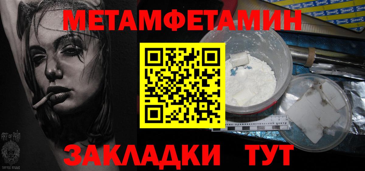 Метамфетамин винт Назарово