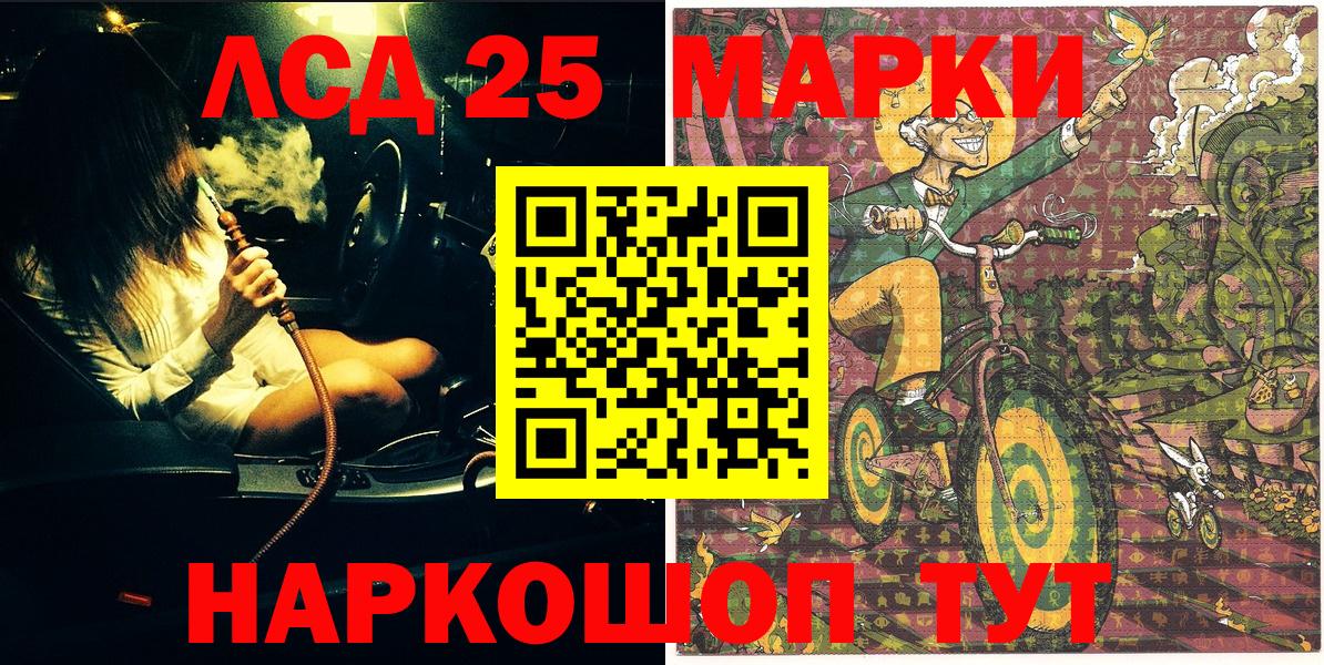 Наркотические марки 1,5мг Назарово