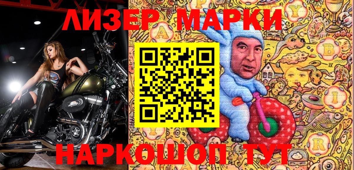 Марки N-bome 1,8мг  Марки N-bome 1,8мг  Вход с VPN  Назарово 