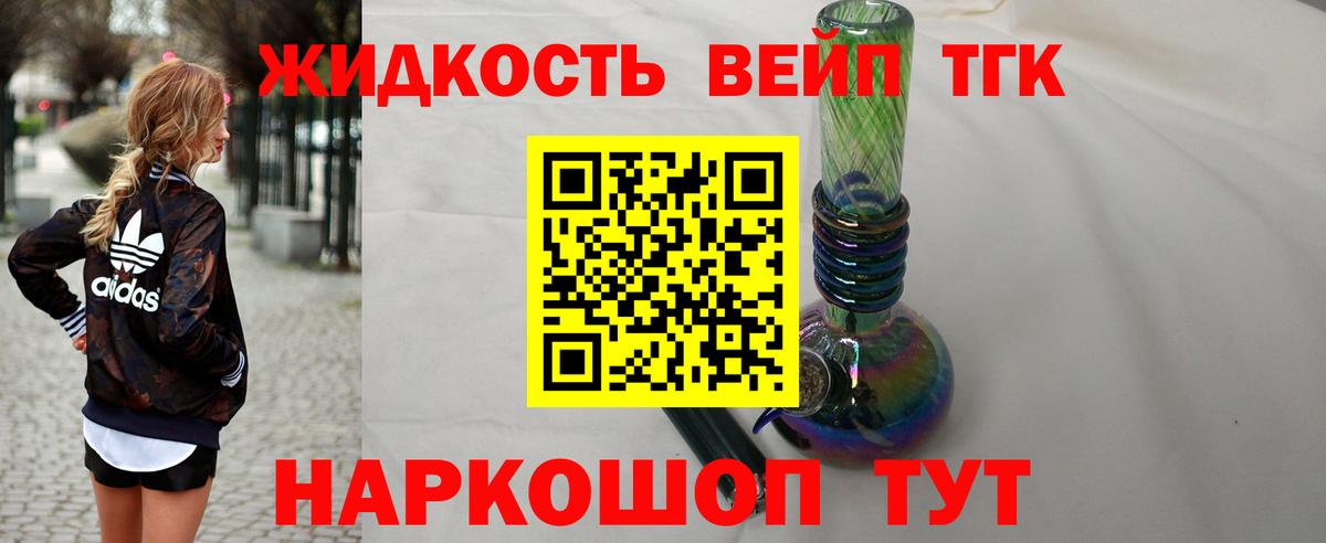 ТГК гашишное масло Назарово