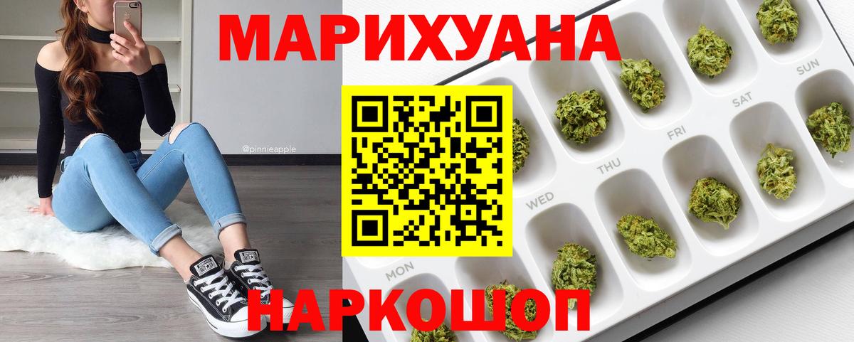 Марихуана MAZAR Назарово